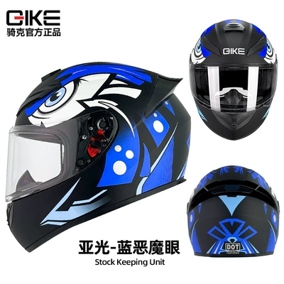 and women's winter personality electric | Motosiklet kaskı (dəbilqə) - blue-demon-eye-s