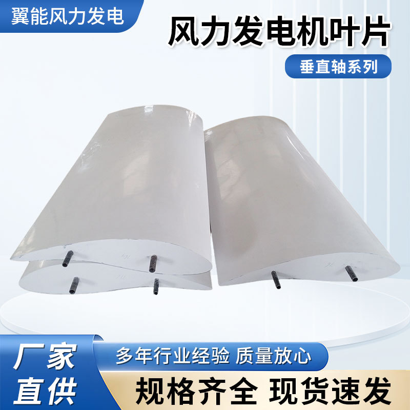 20kw垂直轴发电机叶片青岛风力提水机H型垂直三相