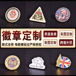 金属徽章会员周年胸针定制锌合金烤漆珐琅企业司徽校徽班徽批发
