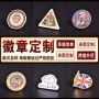 周年会员定制金属司徽