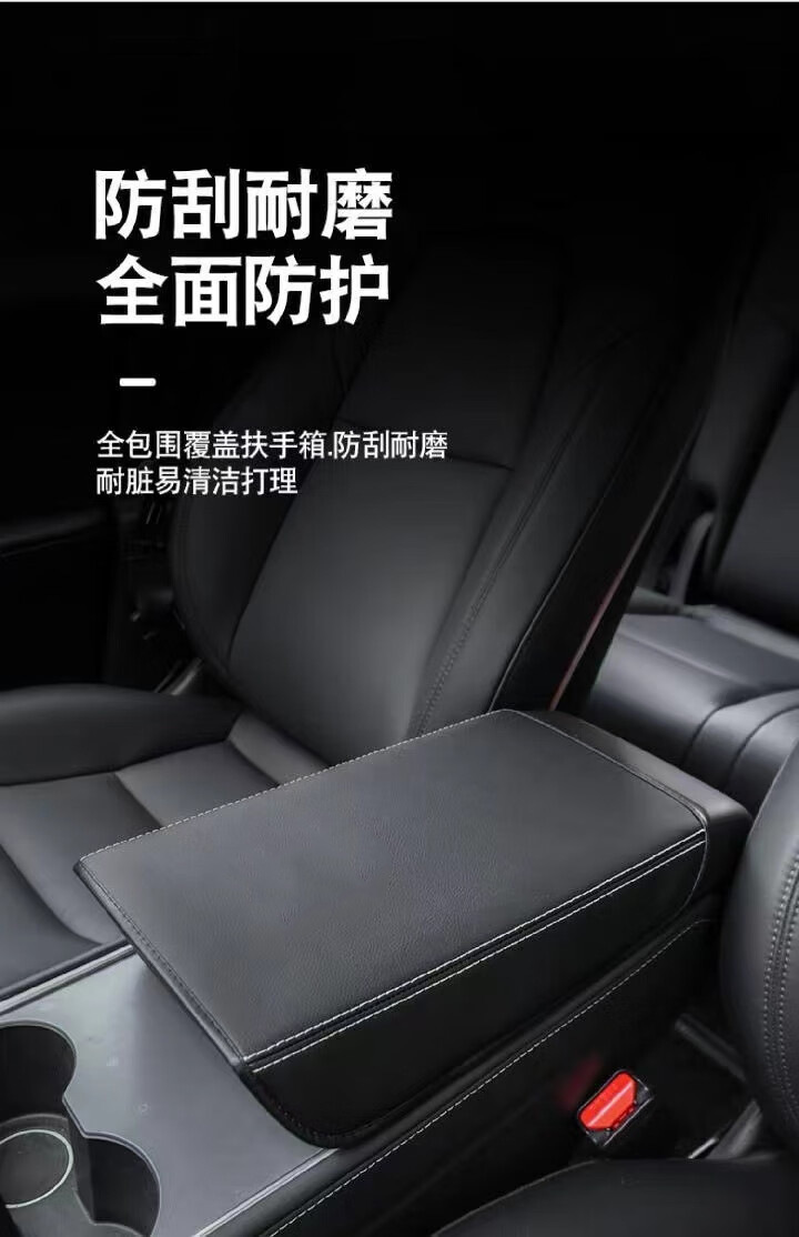 Suitable for Tesla model3/Y Armrest Box Pad Car Central Control Leather Armrest Gloves Fur Car Protective Pad