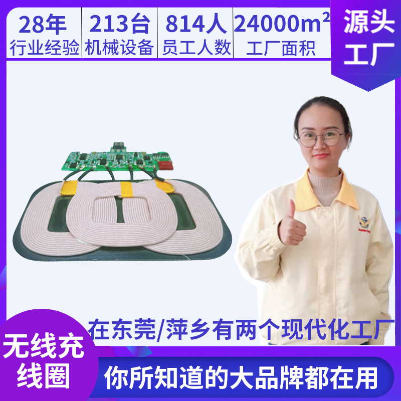 三线圈车载无线充电模块发射端PCBA手机充电器电感器高频滤波电感