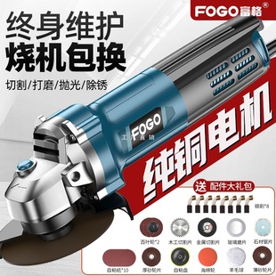 Fuge angle grinder multi-function grinding machine grinding machine hand grinder polishing machine cutting machine household hand grinding wheel other