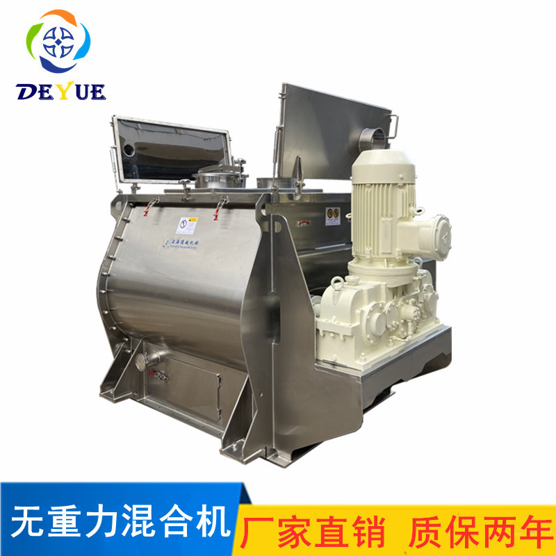 0.5-10立方不锈钢无重力混合机食品粉末混合机粉体设备