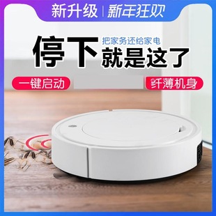 Cross-Border Sweeping Robot, Household Smart Three-In-One Cleaning Machine, Rechargeable Vacuum Cleaner, Small Gifts, Home Appliances Direct Sales