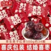 Zaosheng Guizi red double happy dates 1000g about 65 pieces