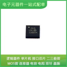 MCP2515-I/LQFN-20 AD822ARZ LM393DR ADS1115IDGSR ADS1115IDGST