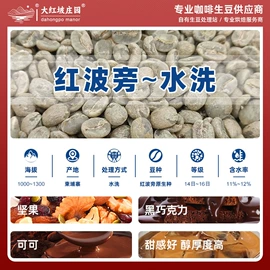 咖啡生豆;咖啡豆;挂耳咖啡