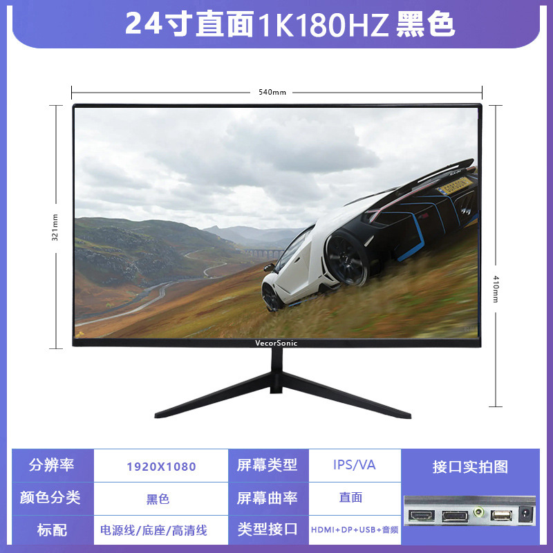 24 英寸 高刷显示器主图 1