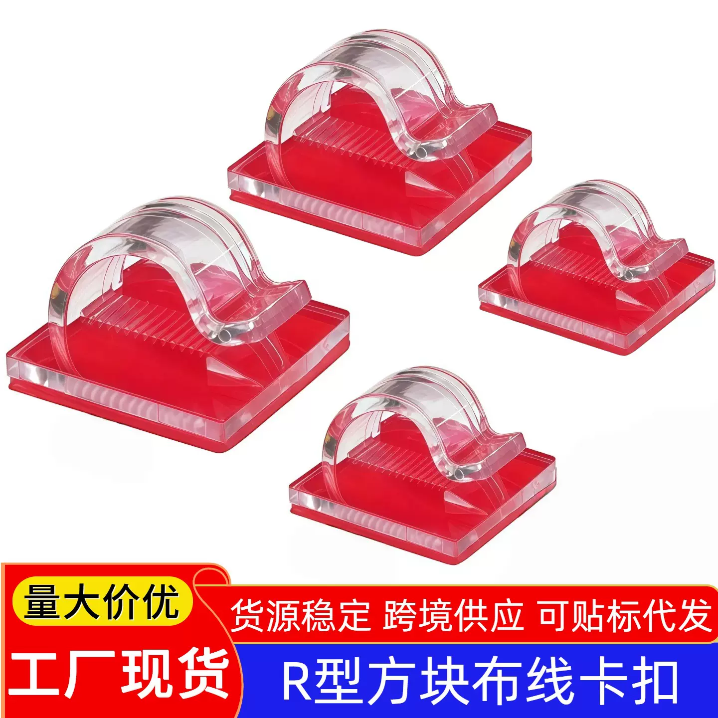 免打孔卡扣自粘式电线走线固定器固定夹汽车塑料线夹线扣灯带线卡