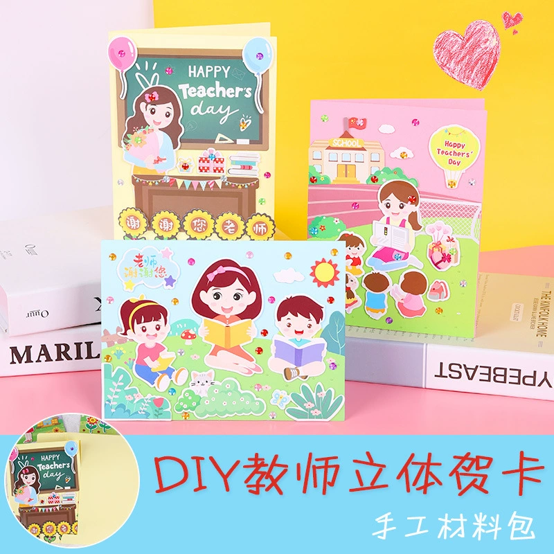 Three dimensional cartoon postcard for students, DIY, Birthday gift