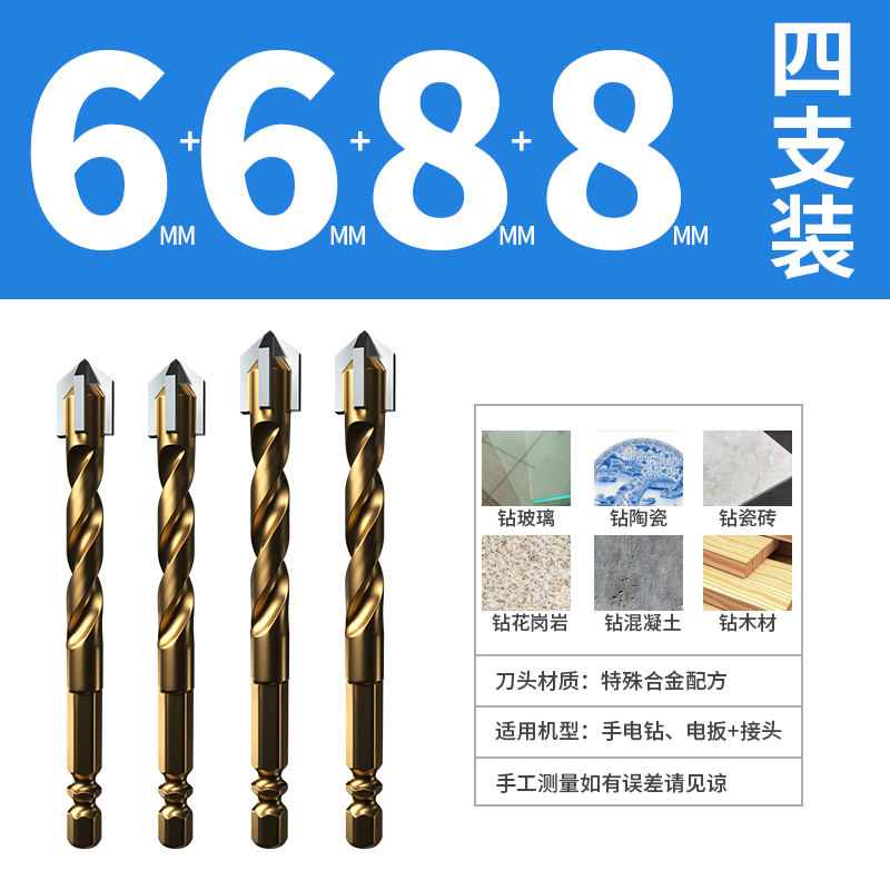 Perforación de perforación de azulejos de tungsteno de acero de impacto de cuatro bordes, taladro eléctrico con mango hexagonal de hormigón, vidrio triangular grande especial