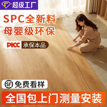 ʯ��SPC�i�۵ذ�4mm 8mm��ˮ�h���oȩ����ʽ�Ƶ깤����ĥʯ���ذ�