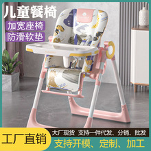 新款儿童折叠升降餐椅专用的移动加厚椅子家用用椅多功能塑料餐桌