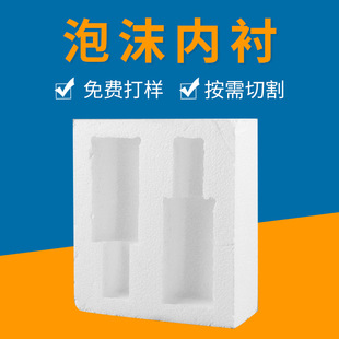 Shanghai foam box foam board lining packaging eps mold-free foam box styrofoam shaped wholesale