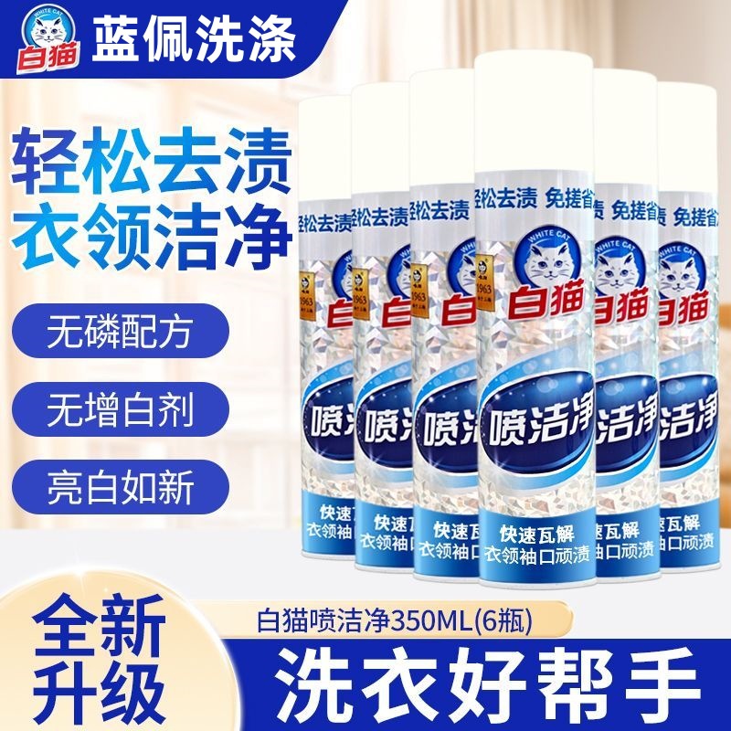 2100ml 화이트 캣스프레이 클렌징 350ml 6병