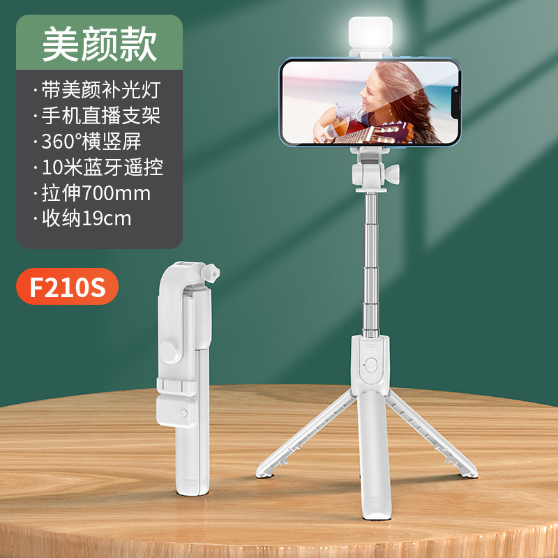 爆型bluetooth携帯電話自撮り棒多機能生放送写真撮影補光折り畳み一体式三脚携帯電話スタンド|undefined