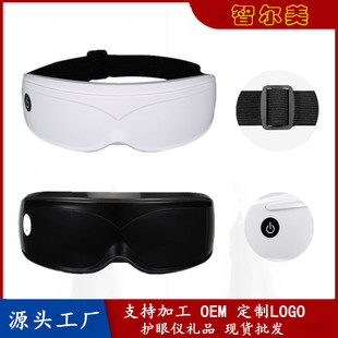 Jifuyuan factory direct magnetic therapy charging intelligent eye massager children eye protection device vibration eye massager