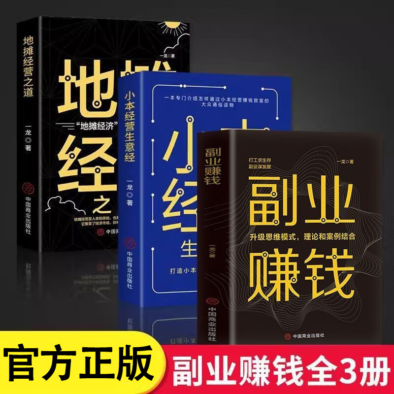 sideline earning money upgrade mode of thinking theory and case combining working for survival sideline development