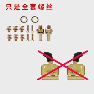 Helmet lock, Electric Tricycle Door Lock Canopy - complete-set-of-screws
