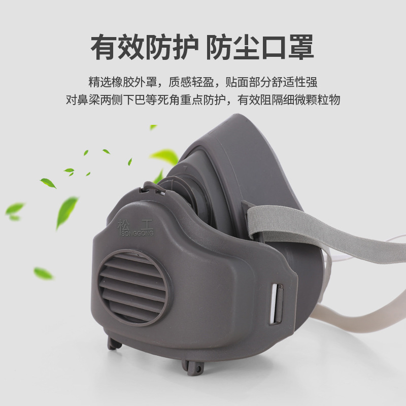 松工3200A工业专用过滤打磨装修灰尘防护面具防工业粉尘男呼吸阀
