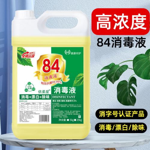 84 disinfectant liquid 10 pounds large bucket disinfectant clothing bleach water for home hotel pet deodorizing dehumidifying removing odor