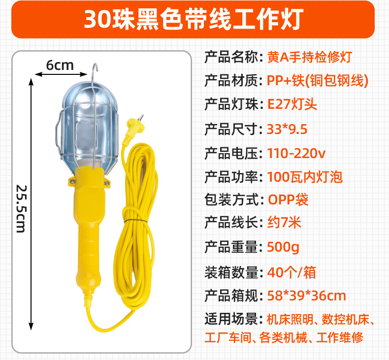 检修灯详情页_04