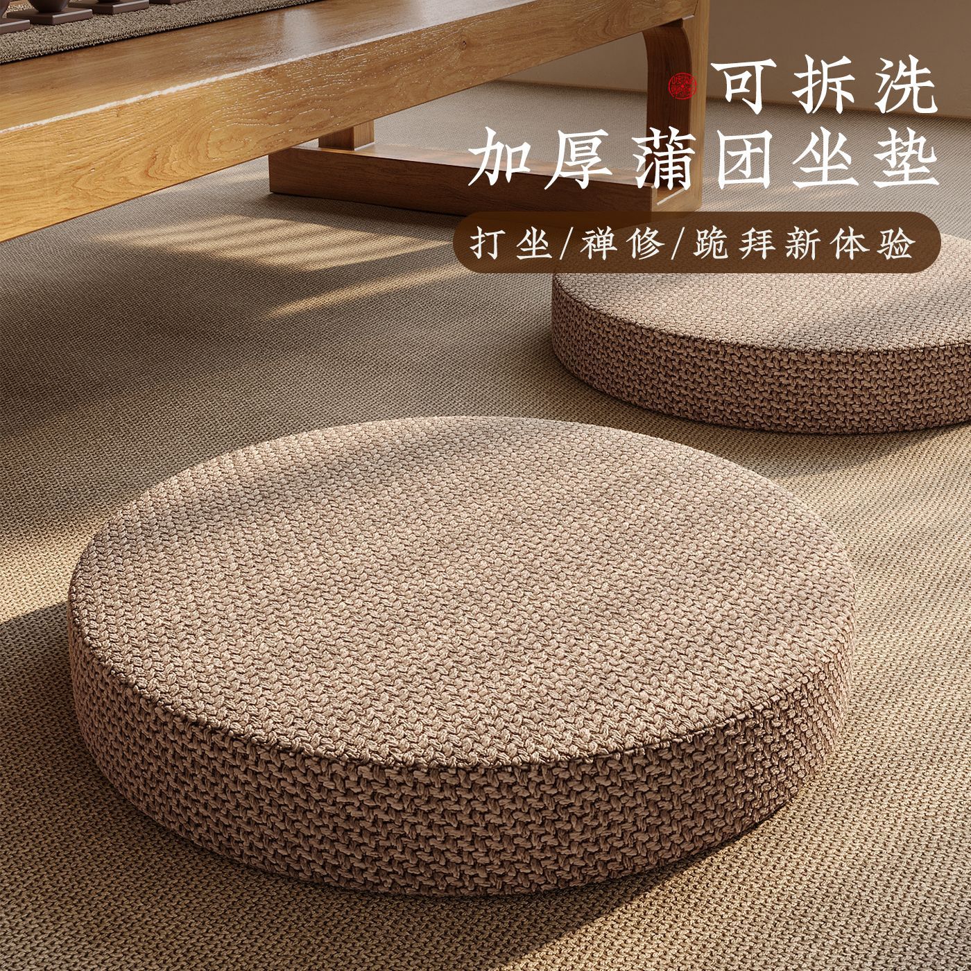 futón doméstico desmontable asiento de ventana japonesa balcón de arroz flotante ventana almohadilla de meditación especial almohadilla gruesa asiento muelle