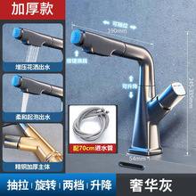 洗脸盆抽拉式水龙头升降卫生间面盆全铜浴室柜洗漱台盆洗手盆冷热