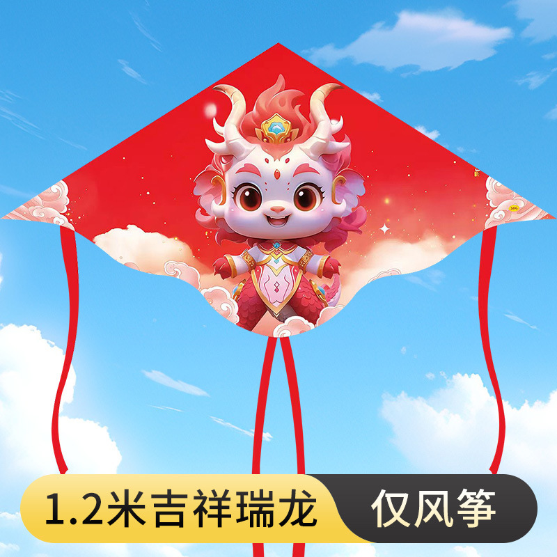 1.2 상서로운 용 연 [연 전용]