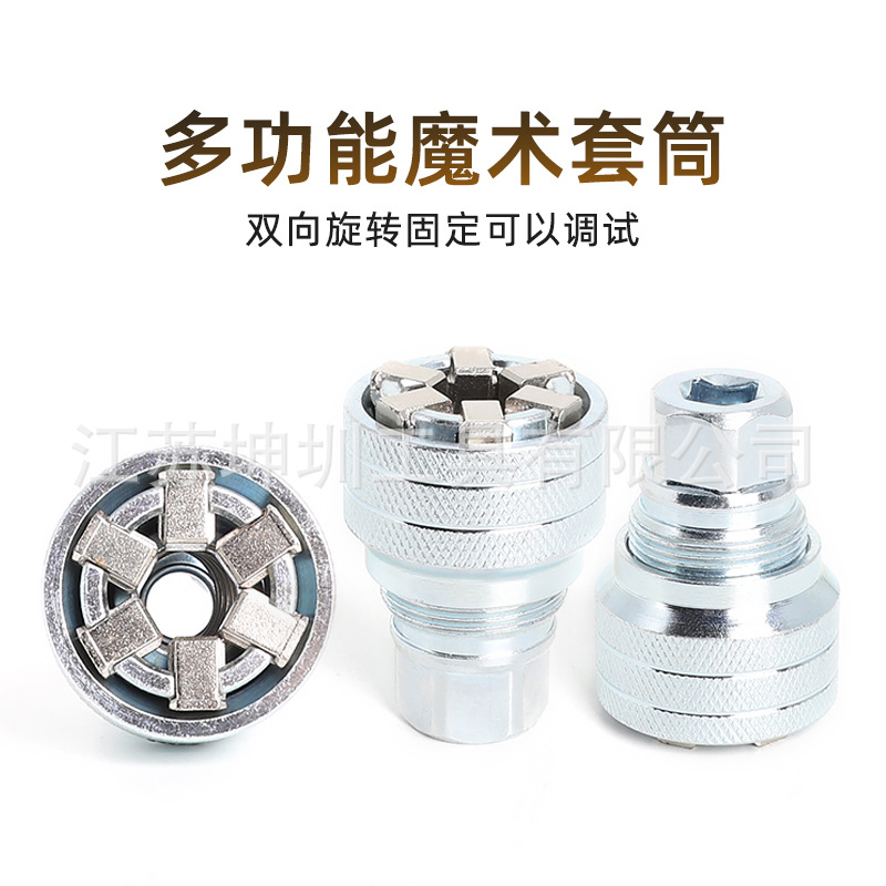 跨境可调节魔术套筒10-19mm 万能套筒扳手汽修多功能螺丝套筒