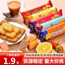 熊古屋夹心饼干原装进口草莓巧克力香草零食一件代发批发进口低脂