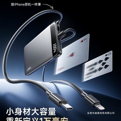3C认证可上飞机】李森2025新款充电宝快充大容量自带线超薄小巧便