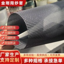 304不锈钢金刚网窗纱 防蚊高弹合金高透高清金钢网纱窗网自装 网