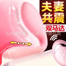 九色生活遥控跳蛋穿戴女性激情趣性用品无线可插入式震自卫器