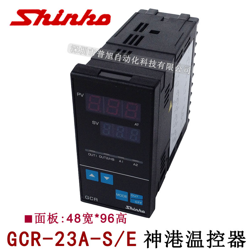 GCR-23A-S/E BK MR数显PID温控器 GCR-230-S/E神港SHINKO温控表