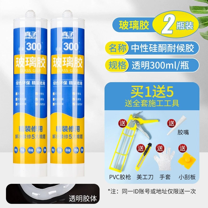 【레벨 0 곰팡이 방지★문과 창문 전용] 투명병 2개 및 도구