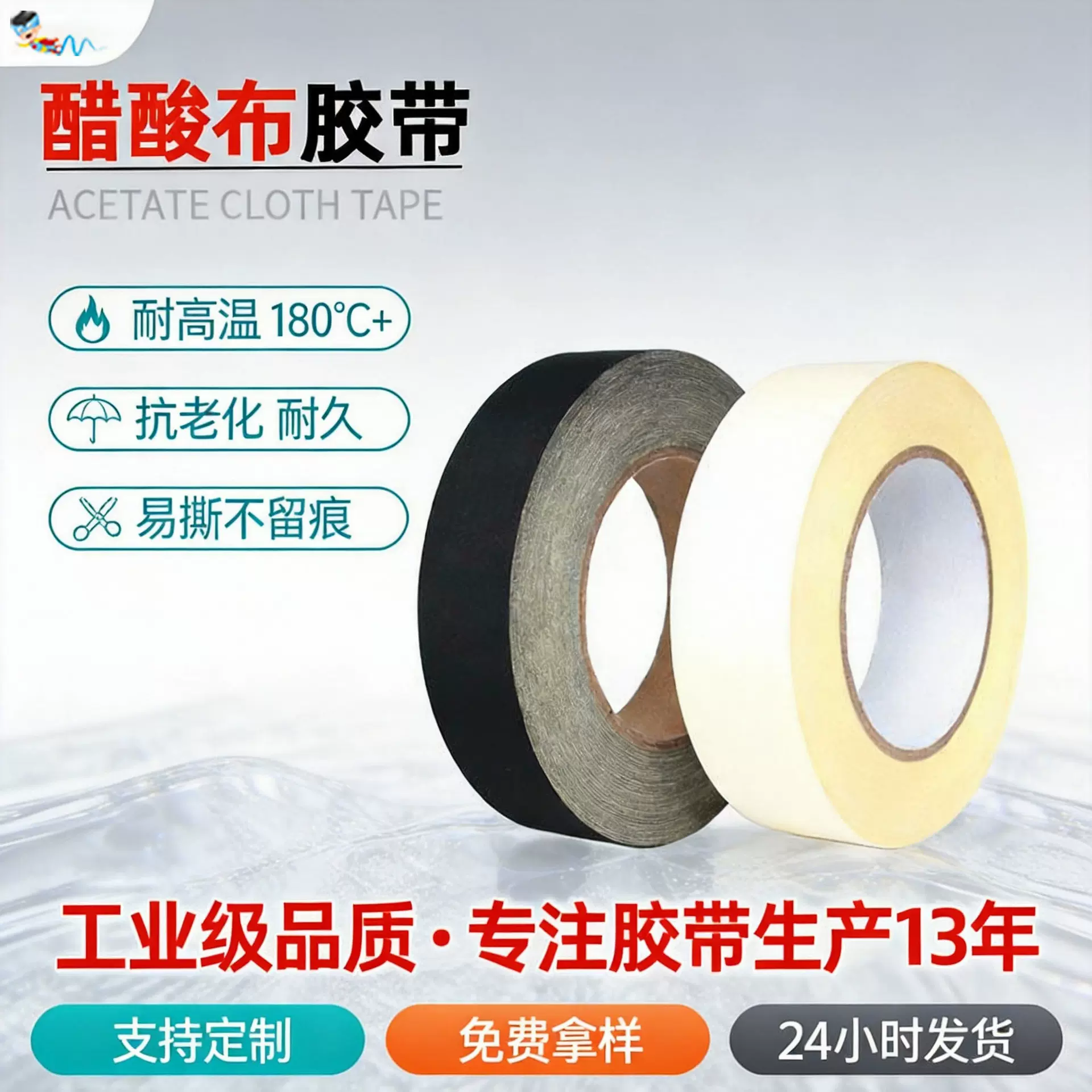 醋酸布胶带耐高温阻燃绝缘排线胶布可手撕高粘度汽车线束缠绕胶纸