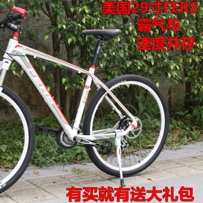 Mountain bike 29 inch FERS mountain bike station wagon 21 speed 24 speed 27 speed 30 speed 29 inch mountain bike
