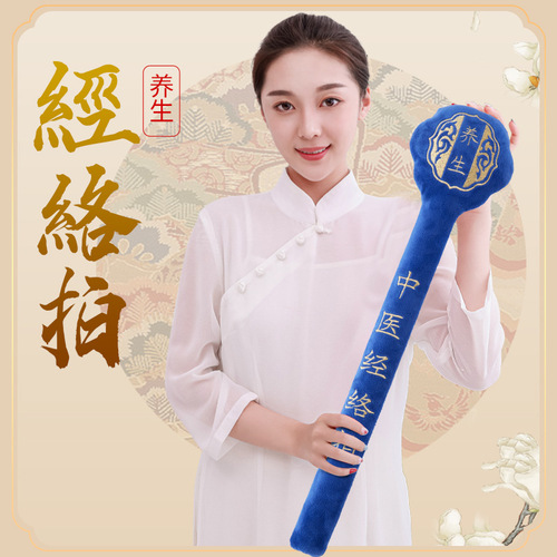 Healthy meridian beat, blessing word beater, home fitness massage back beater, fitness hammer, cervical vertebra shoulder health beat stick