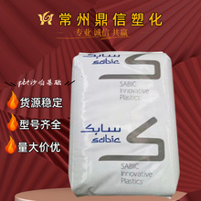 PC塑料沙伯基础141R注塑阻燃高强度脱模无卤注射成型原料粒子