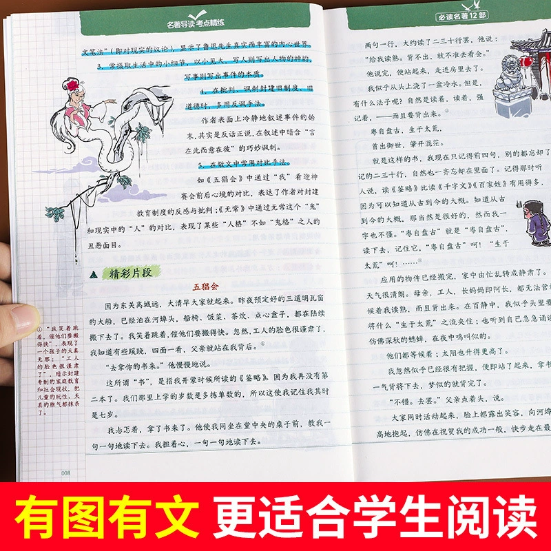 Junior high school famous master reading test site refined the exam.