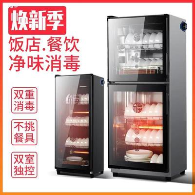 Good wife Disinfection cabinet household high temperature disinfect Cupboard Hotel tableware Stainless steel Double Door kitchen vertical capacity