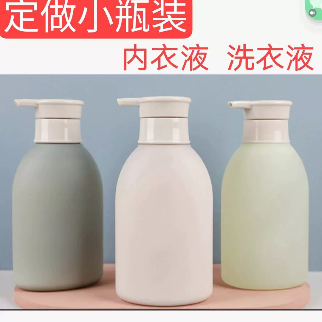 定做内衣液洗手液清洁剂出货快