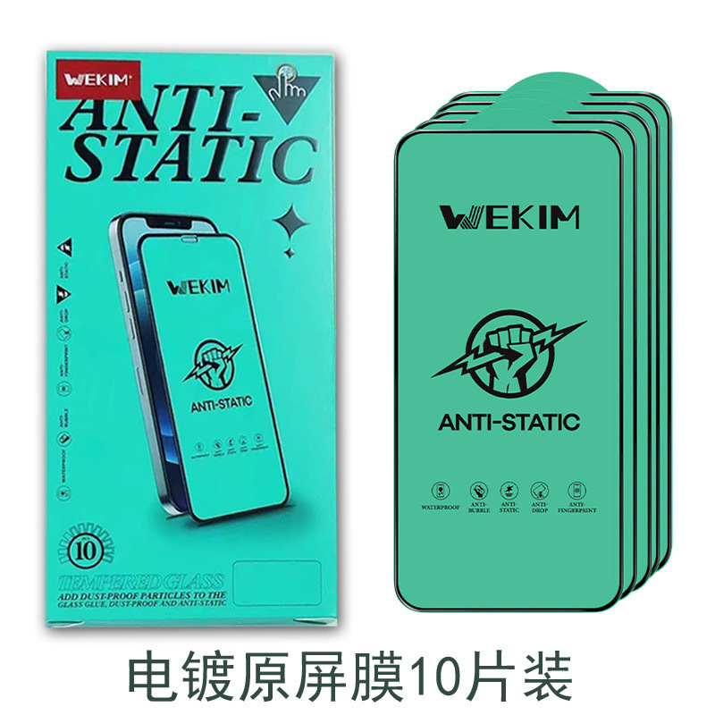 Suitable for Huawei Mate60 Electroplating Anti-Static Anti-Stress Edge O-Shaped Folded Tempered Film Honor 50S Large Arc Anti-Fingerprint