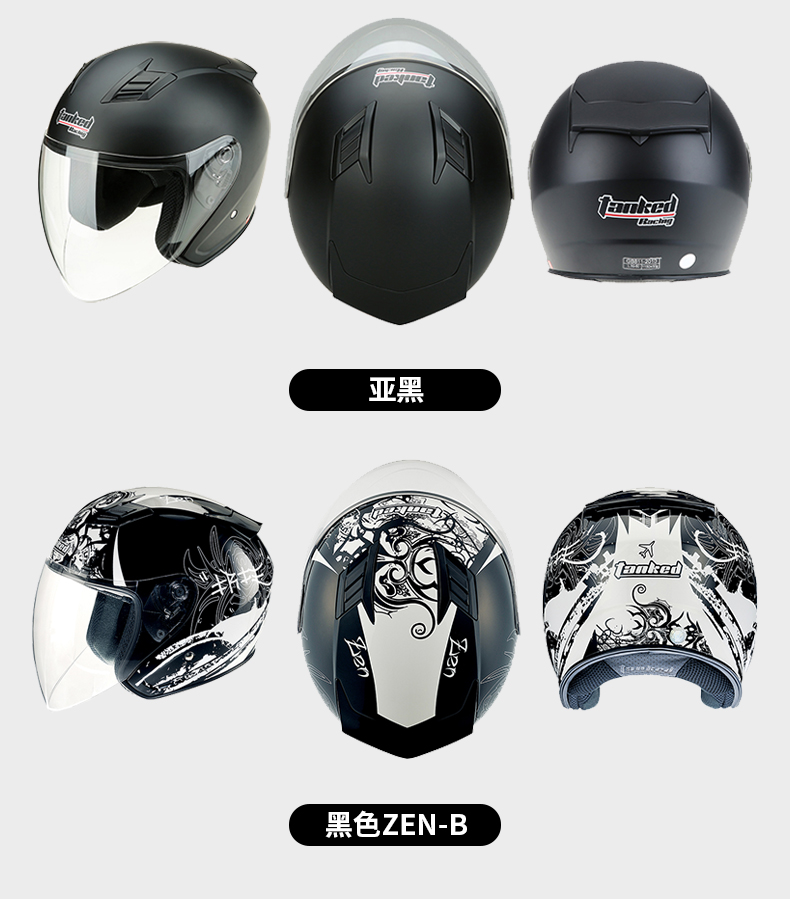 Tank helmet men and women electric car half helmet warm helmet 3/4 helmet pedal motorcycle helmet 3C certification