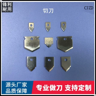 厂家直供办公切纸机刀片切胶管刀片批发可加工定做异形刀片