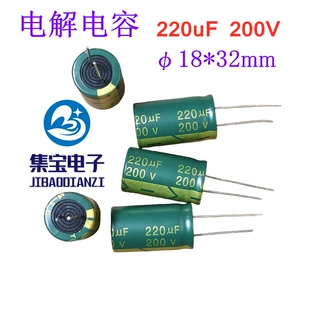 220V220UF电解电容 插件铝电解电容220uF220V 18*32 高频低阻抗