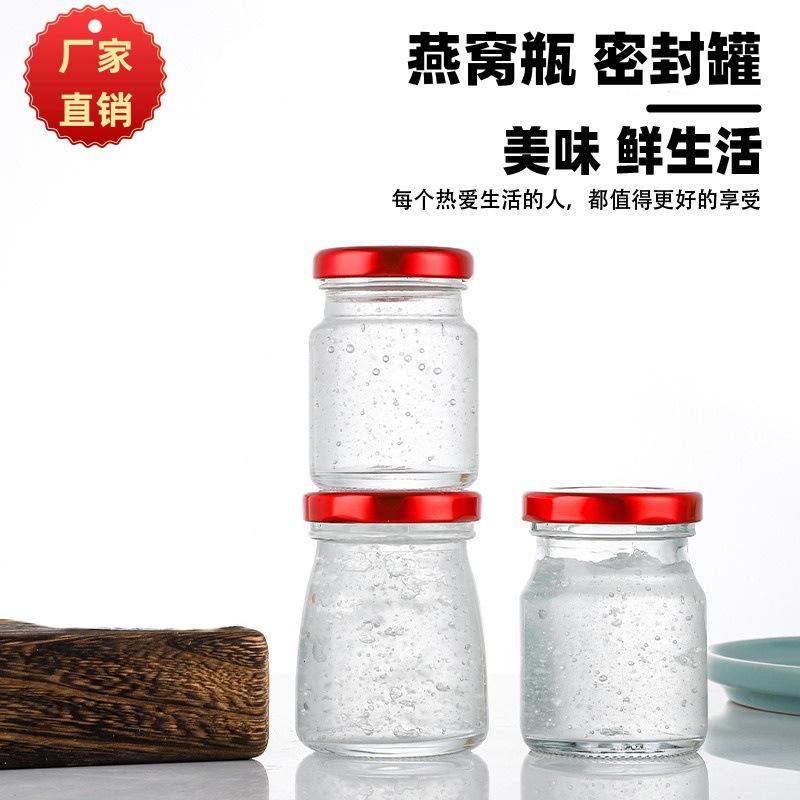批发玻璃75ml燕窝瓶50ml玻璃瓶100ml果酱瓶密封瓶出口品质配盖子