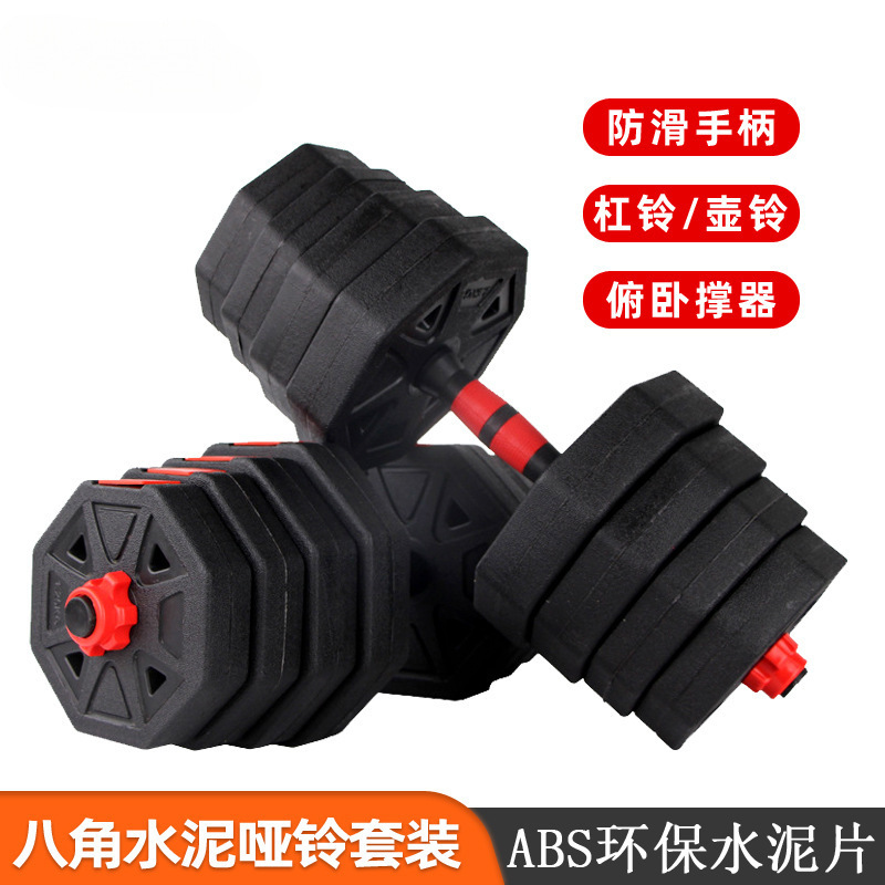 Octagonal Cement Dumbbell Men's Home Fitness Equipment Adjustable 20kg50kg Variable Barbell Kettlebell Weightlifting suit